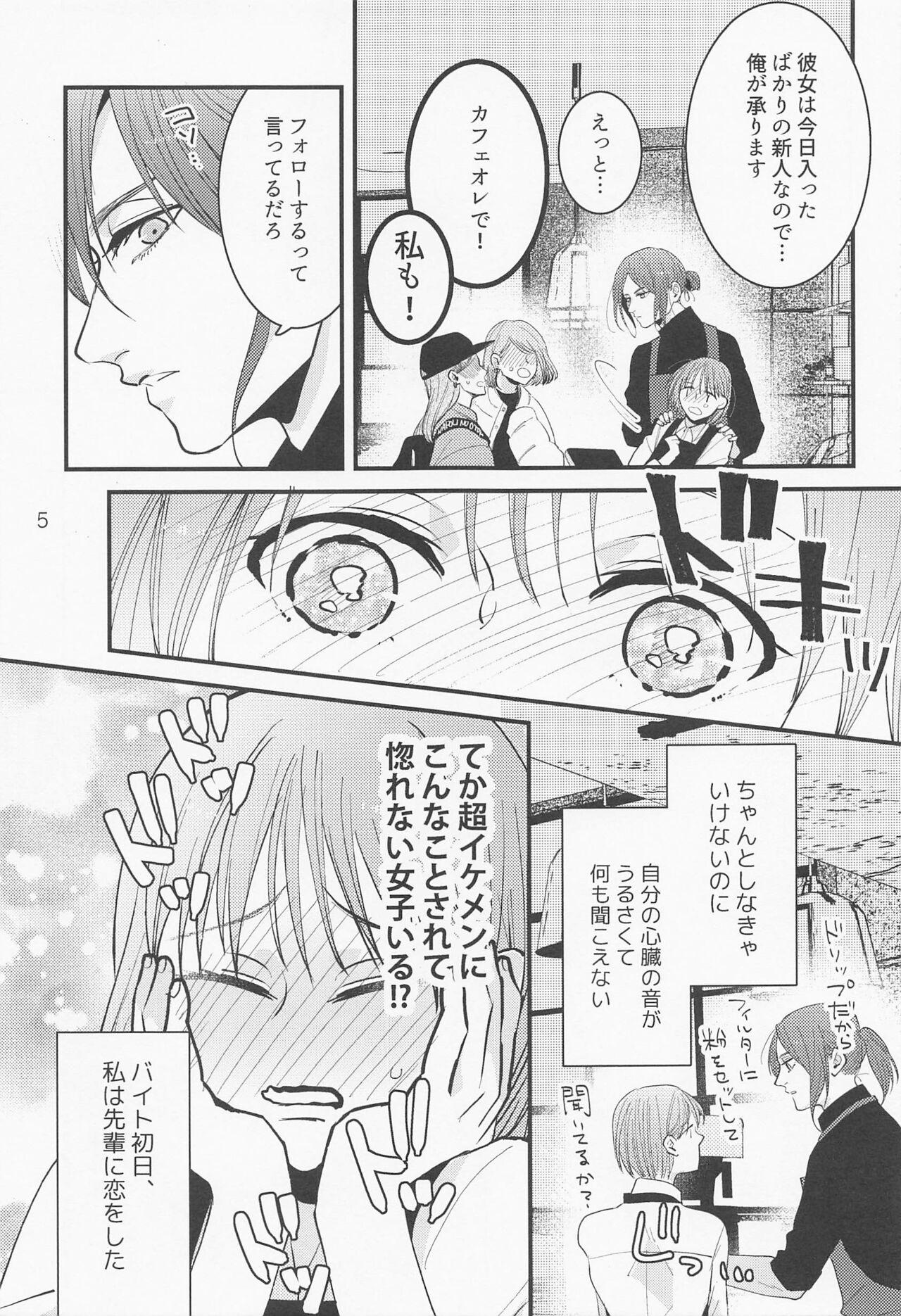 Cartoon Beit-saki no Senpai ga Kakkoii! - Shingeki no kyojin | attack on titan Amateur Asian - Page 4