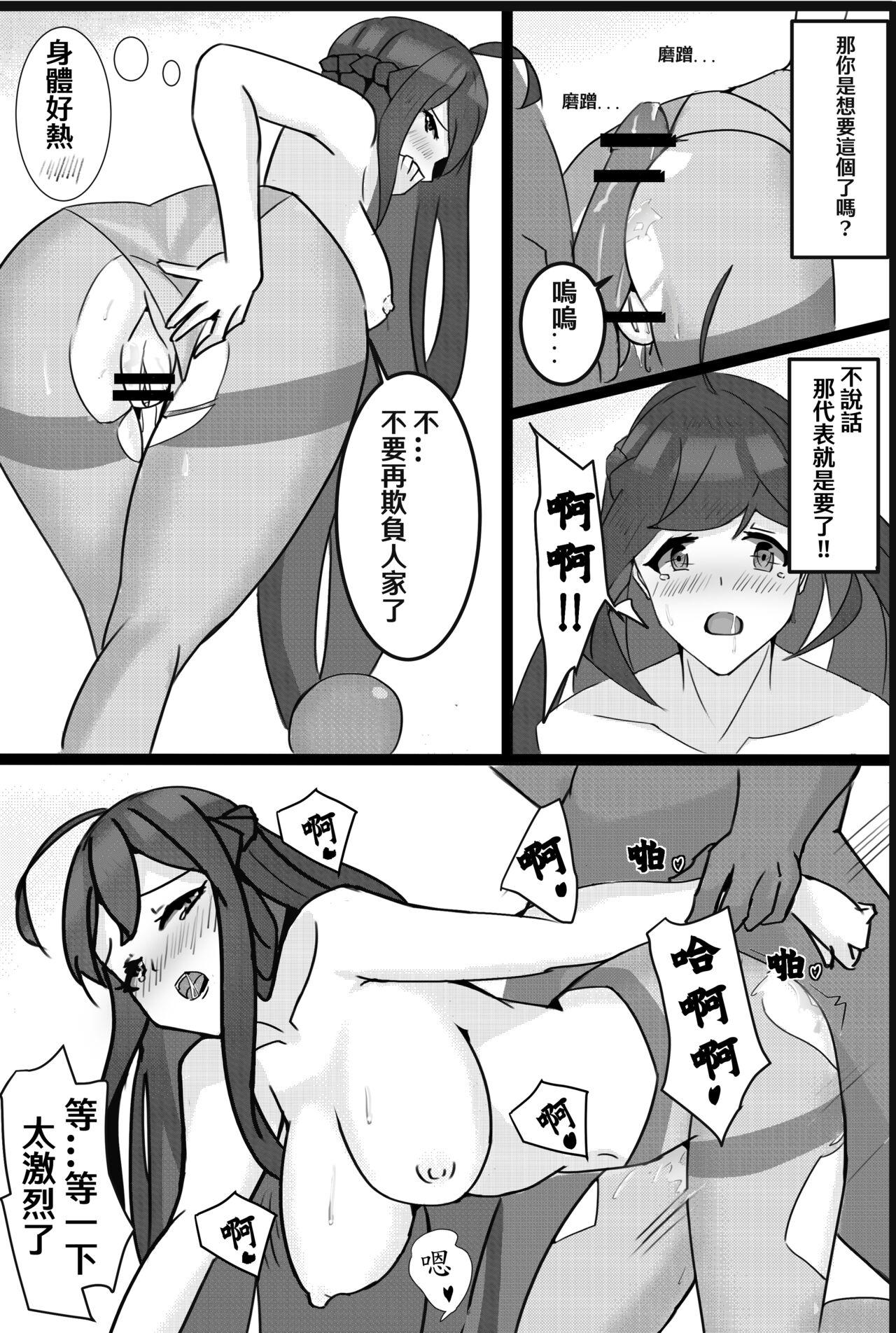 Indonesian 艾拉的本本 - Elsword Rough Fuck - Page 7