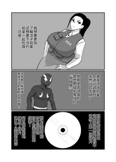 Cumload Fujin Keikan Sentouin "Ryouko"- Original hentai Oriental 7