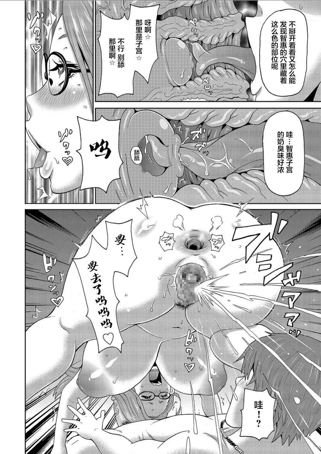 Plump Manatsu no Mushi Megane Anal Sex - Page 12