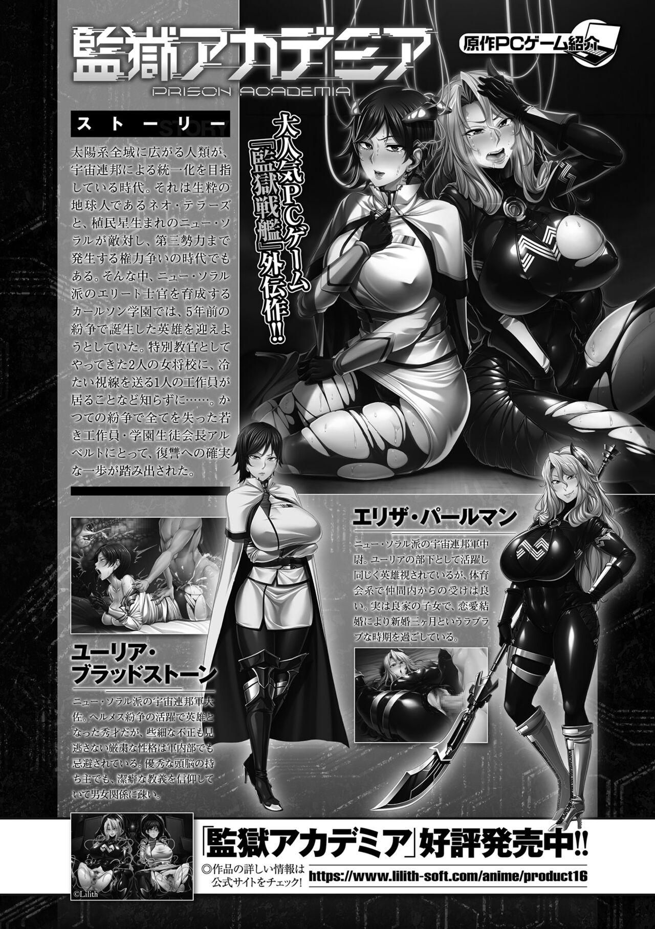 Teenporn Kukkoro Heroines Vol. 20 Morocha - Page 4