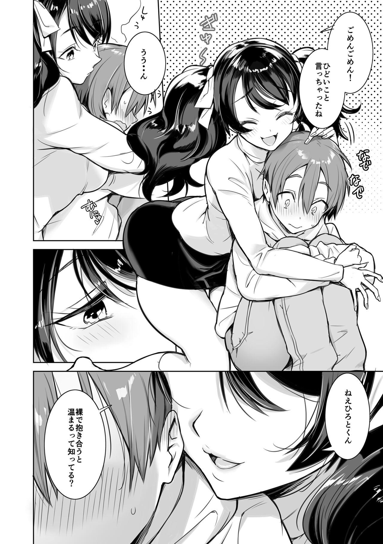 Black Gay Osananajimi no Onee-chan ni Sasowarechau Hanashi - Original Scandal - Page 5