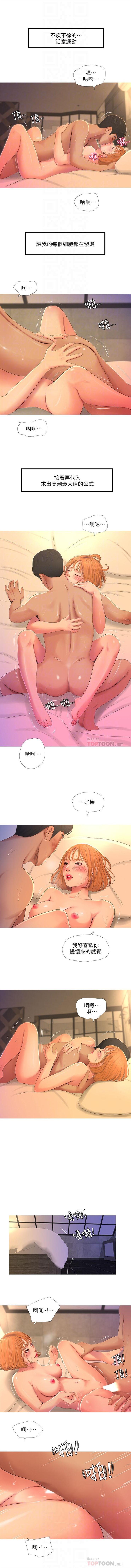 Bribe 親家四姊妹 1-100 官方中文（連載中） Old Vs Young - Page 11