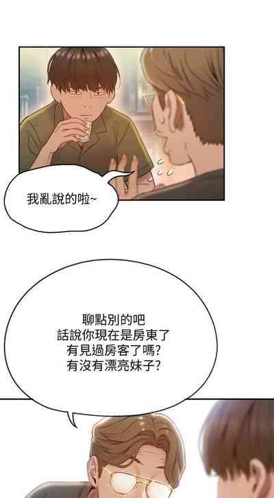 戀愛大富翁 1-18 官方中文（休刊） 7