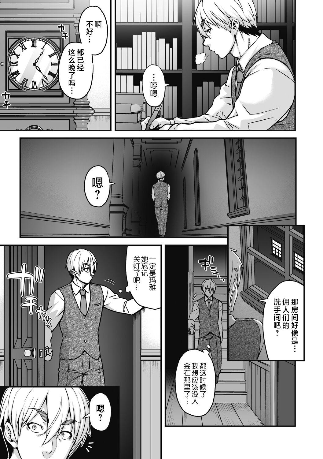 Cock Koisuru Kuroyagi Femdom - Page 6