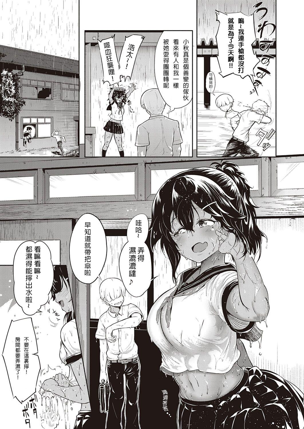 Costume Komugiiro no Binetsu Perfect Body Porn - Page 6