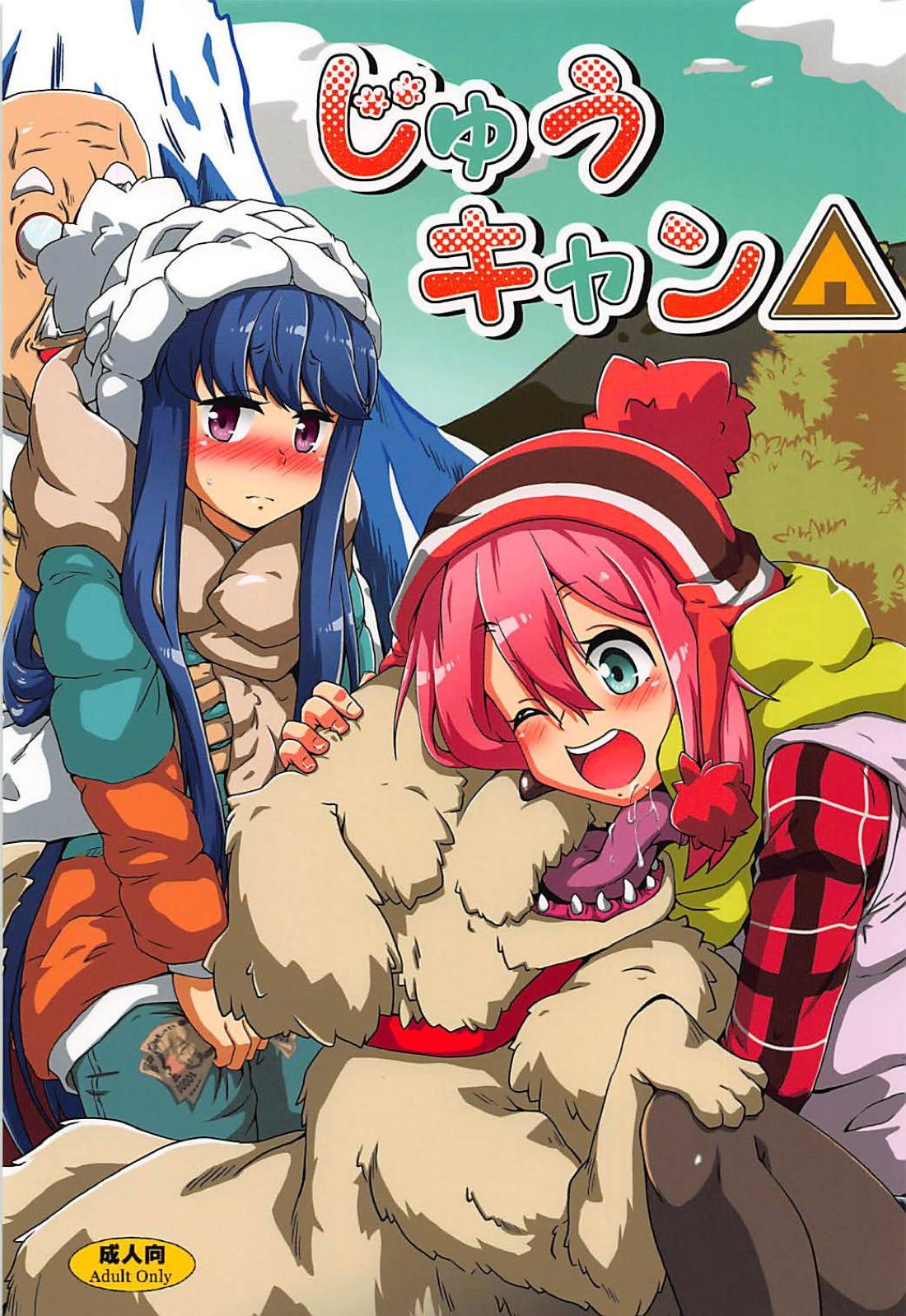 Teentube Juu Camp - Yuru camp | laid back camp Cocksucker - Picture 1