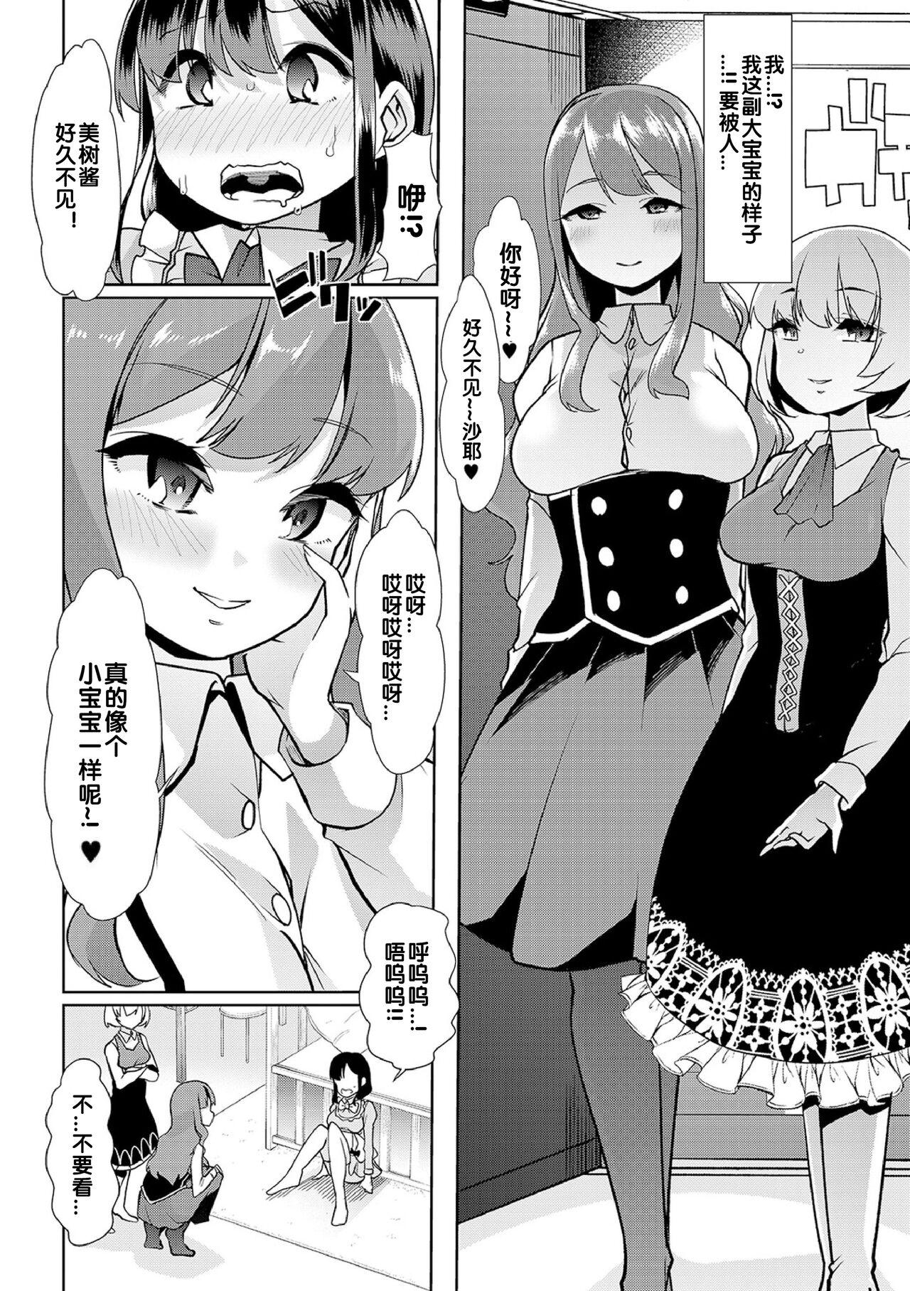 X Himitsu no Gyaku Toile Training 4 Amateur Sex - Page 5