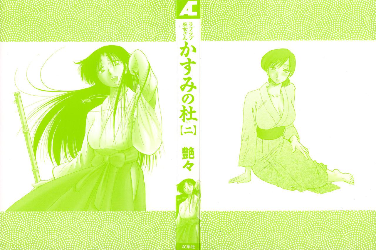 Animated Kasumi no Mori 2 Sucking - Page 4