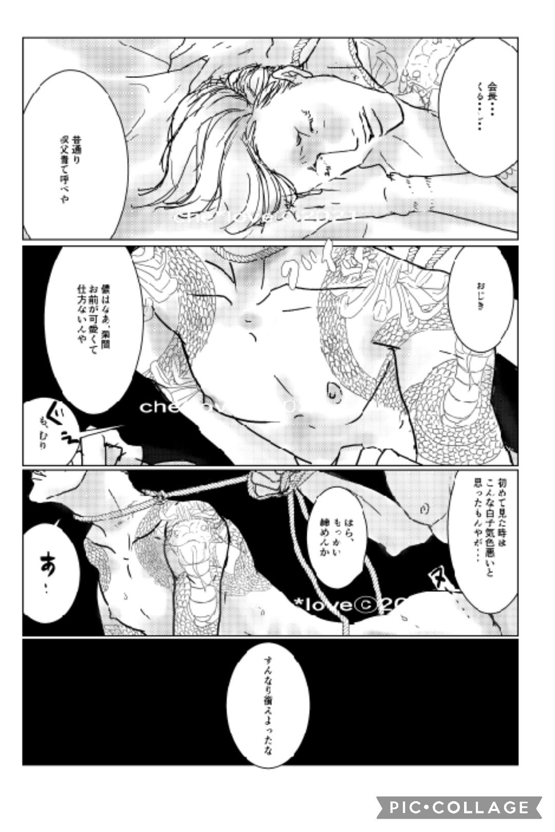 Homosexual Hebi to Kiku #1 - Original Grandpa - Page 3