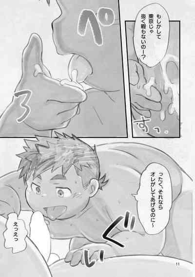 兄ちゃん_一緒に泳ご_ 10