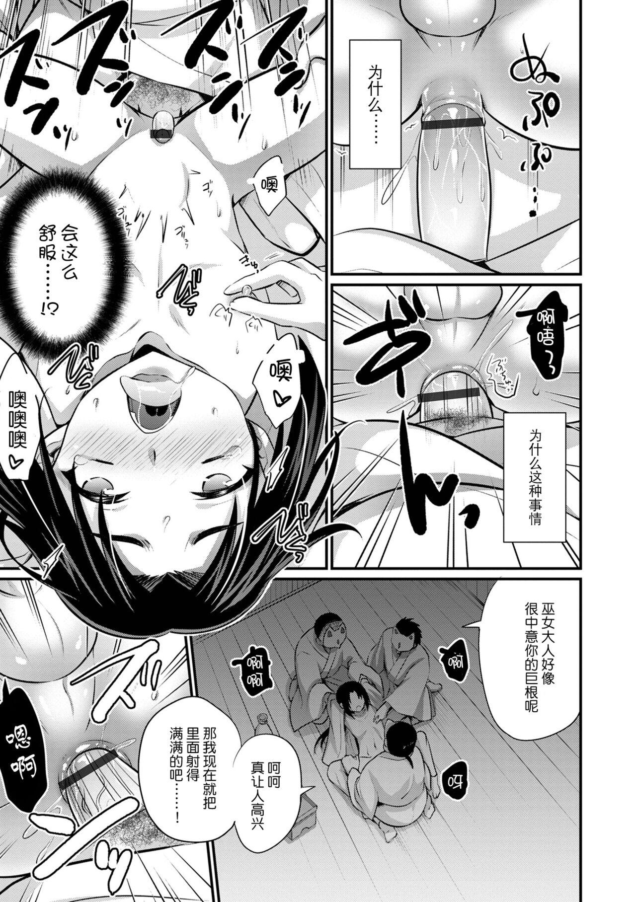 Hot Shounen Miko no Yomeiri Mujer - Page 9