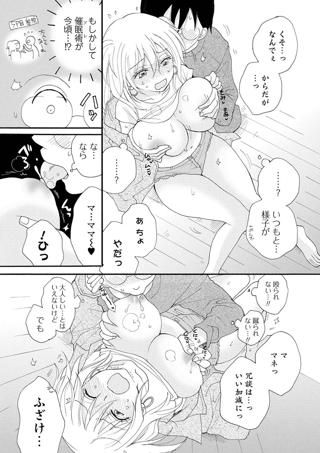 Sexy Girl Sex Kyousei! Oshioki Time Vol. 04 Huge Dick - Page 12