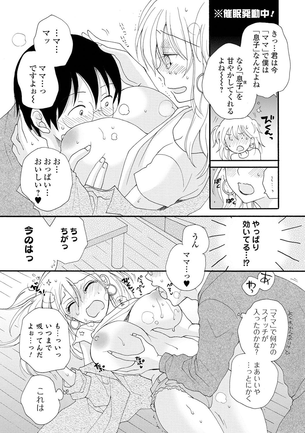 Fun Kyousei! Oshioki Time Vol. 04 Titten - Page 13