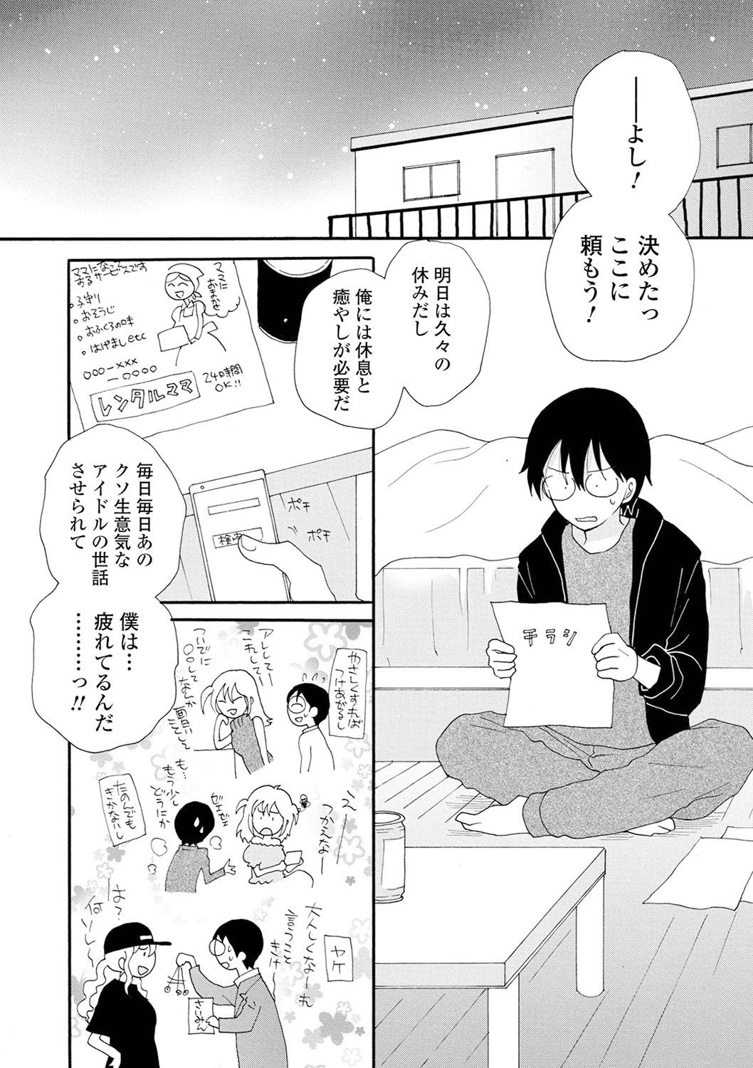 Bbw Kyousei! Oshioki Time Vol. 04 Old - Page 7