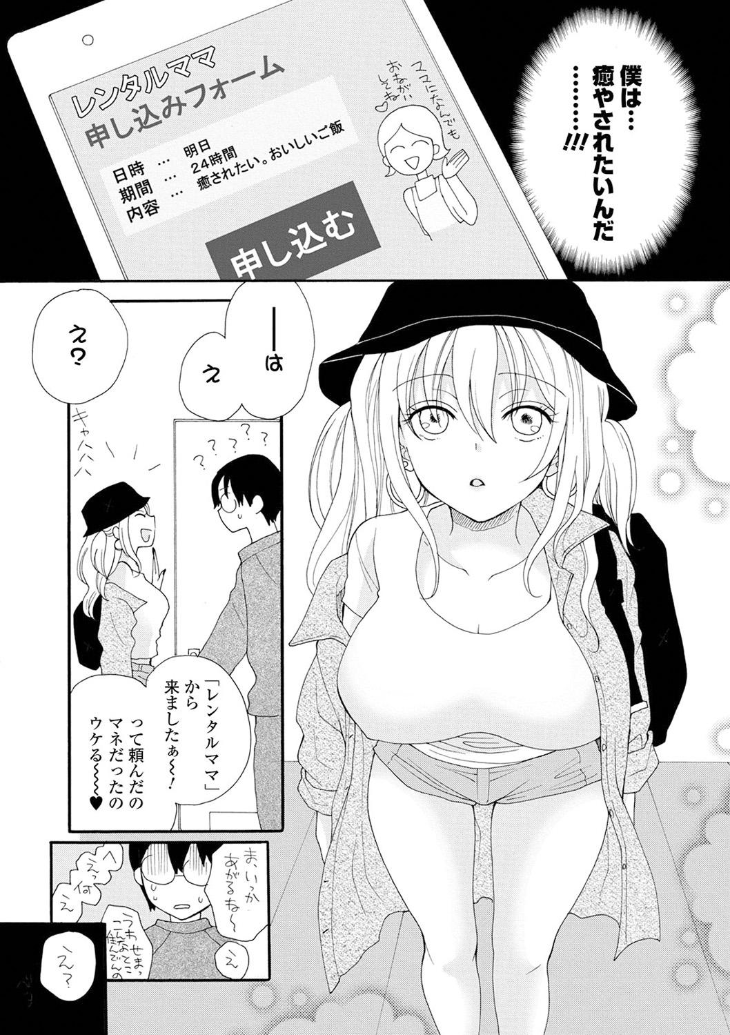 Affair Kyousei! Oshioki Time Vol. 04 Boquete - Page 8