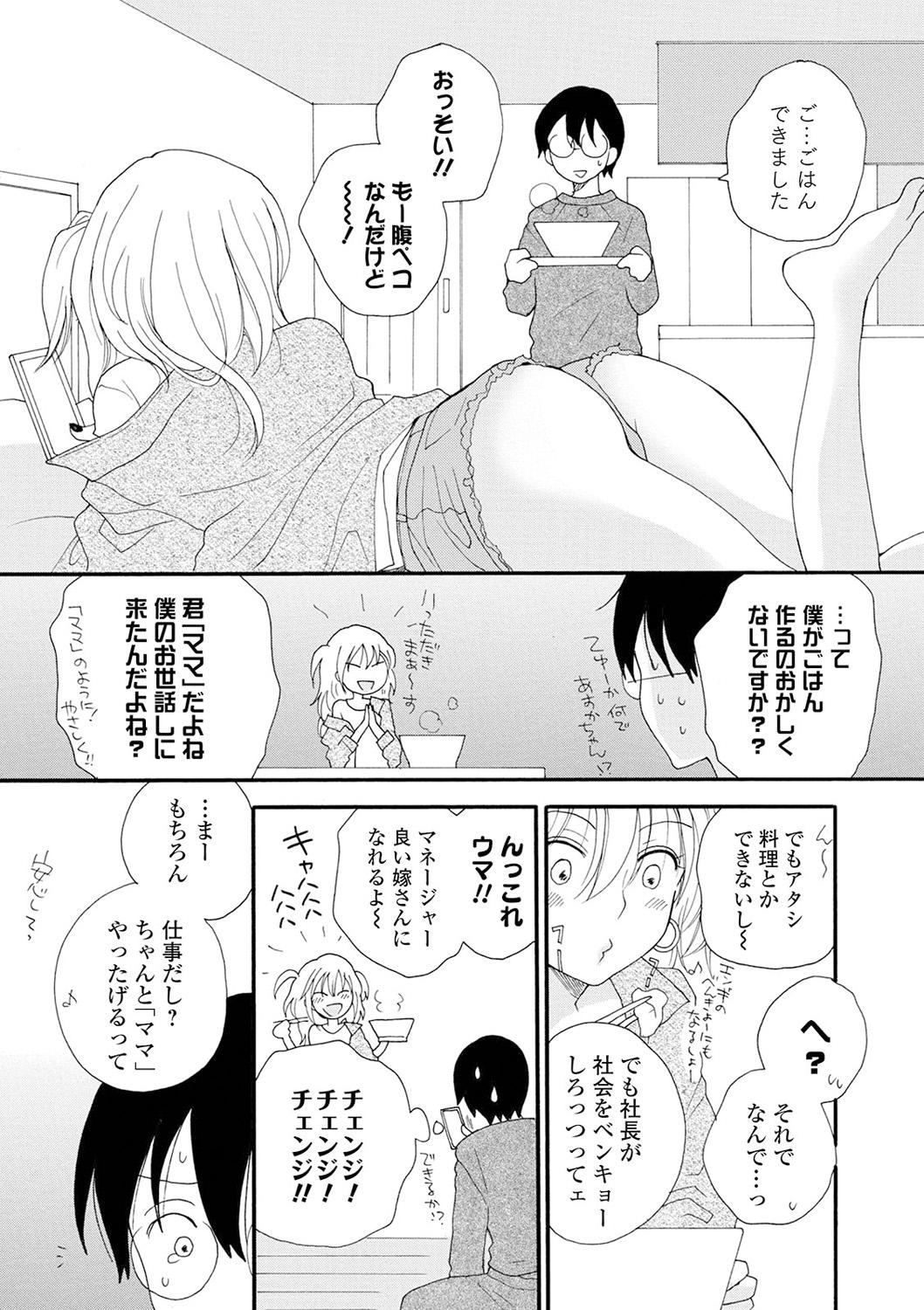 Affair Kyousei! Oshioki Time Vol. 04 Asia - Page 9
