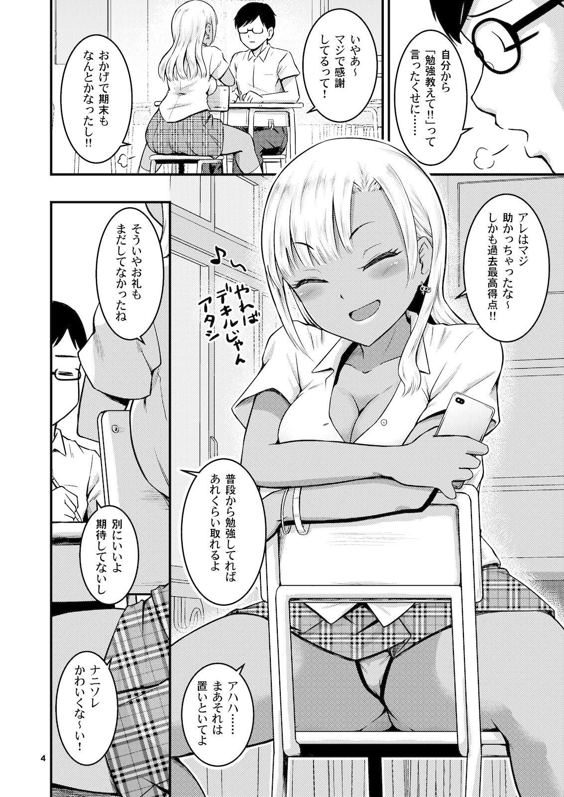 Gay Kuro Gal-chan to Oshiri de Asobu Hon Pmv - Page 3