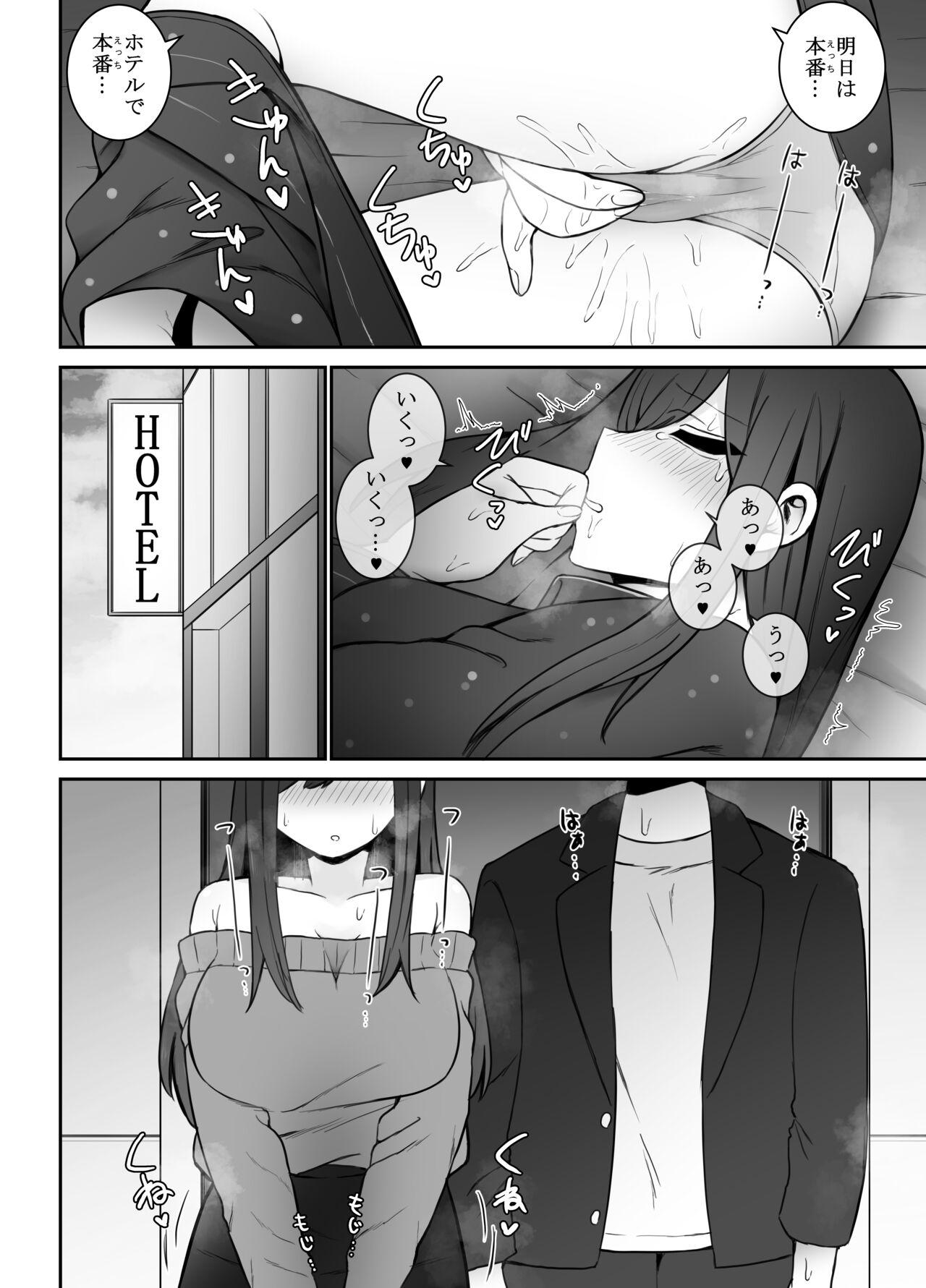 Hymen Seiso na Kanojo ga Ecchi ni Kyoumi ga Atte wa Dame desu ka...? Asiansex - Page 13
