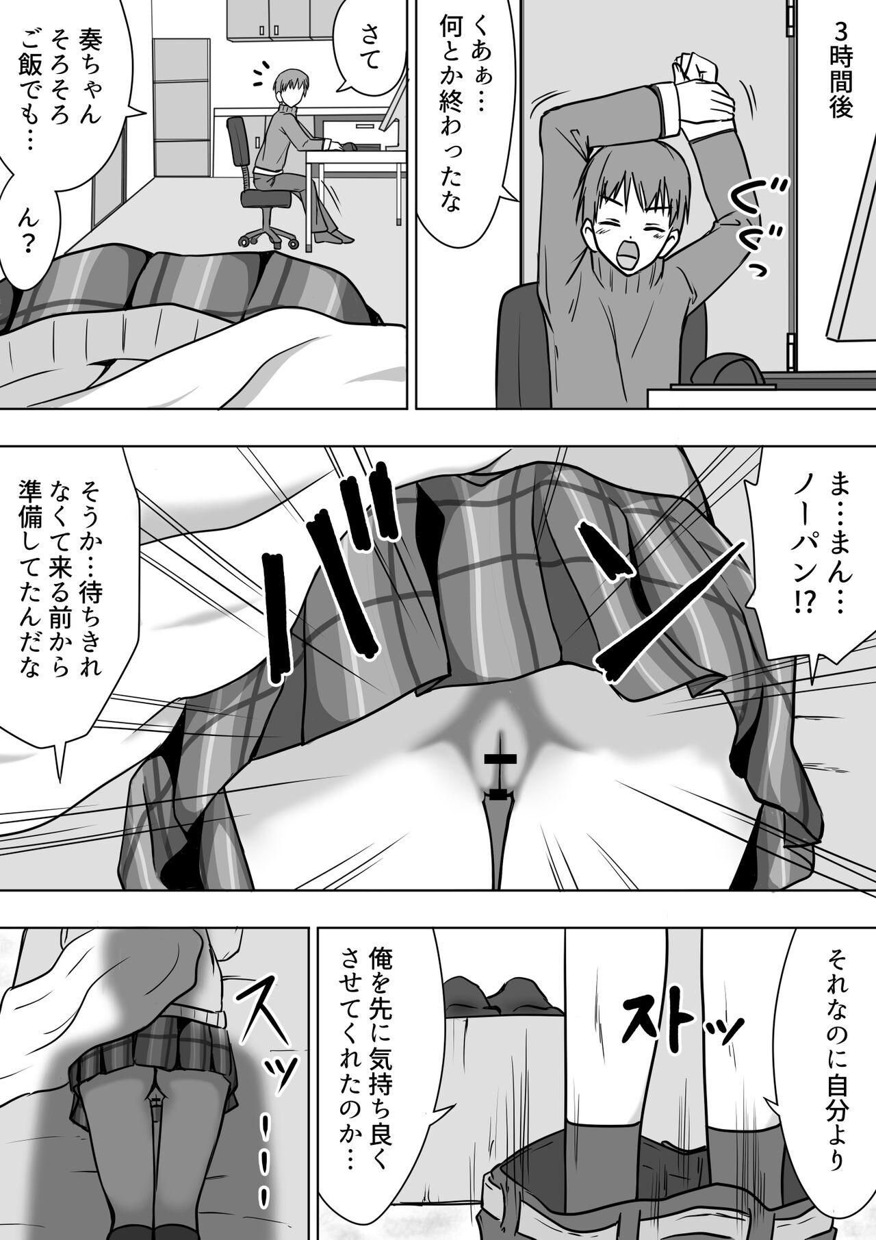 Publico Tawawa ni Sodatta Meikko ni Afureru made Nakadashi Sex - Original Bigblackcock - Page 11