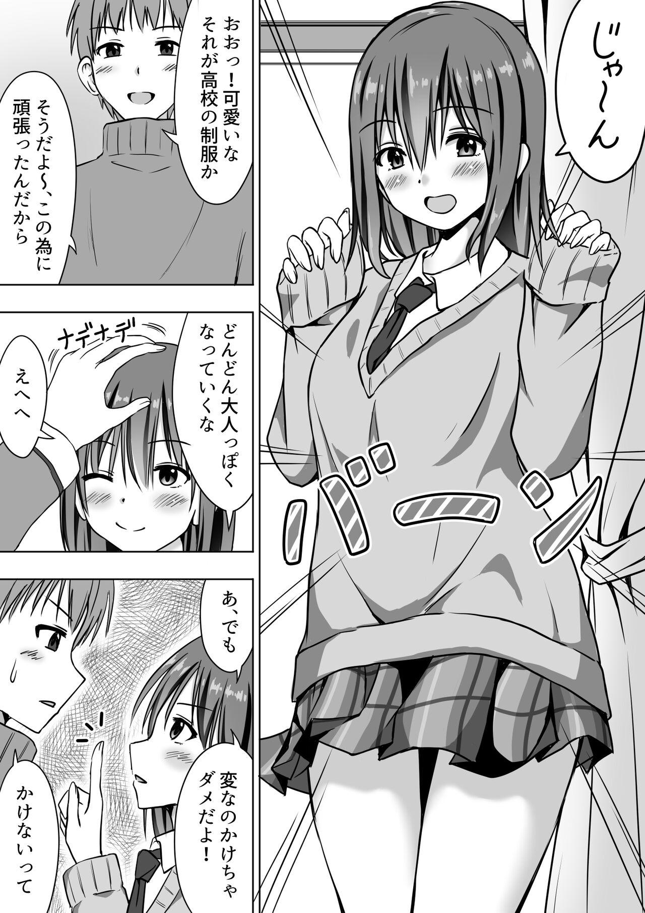 Publico Tawawa ni Sodatta Meikko ni Afureru made Nakadashi Sex - Original Bigblackcock - Page 5