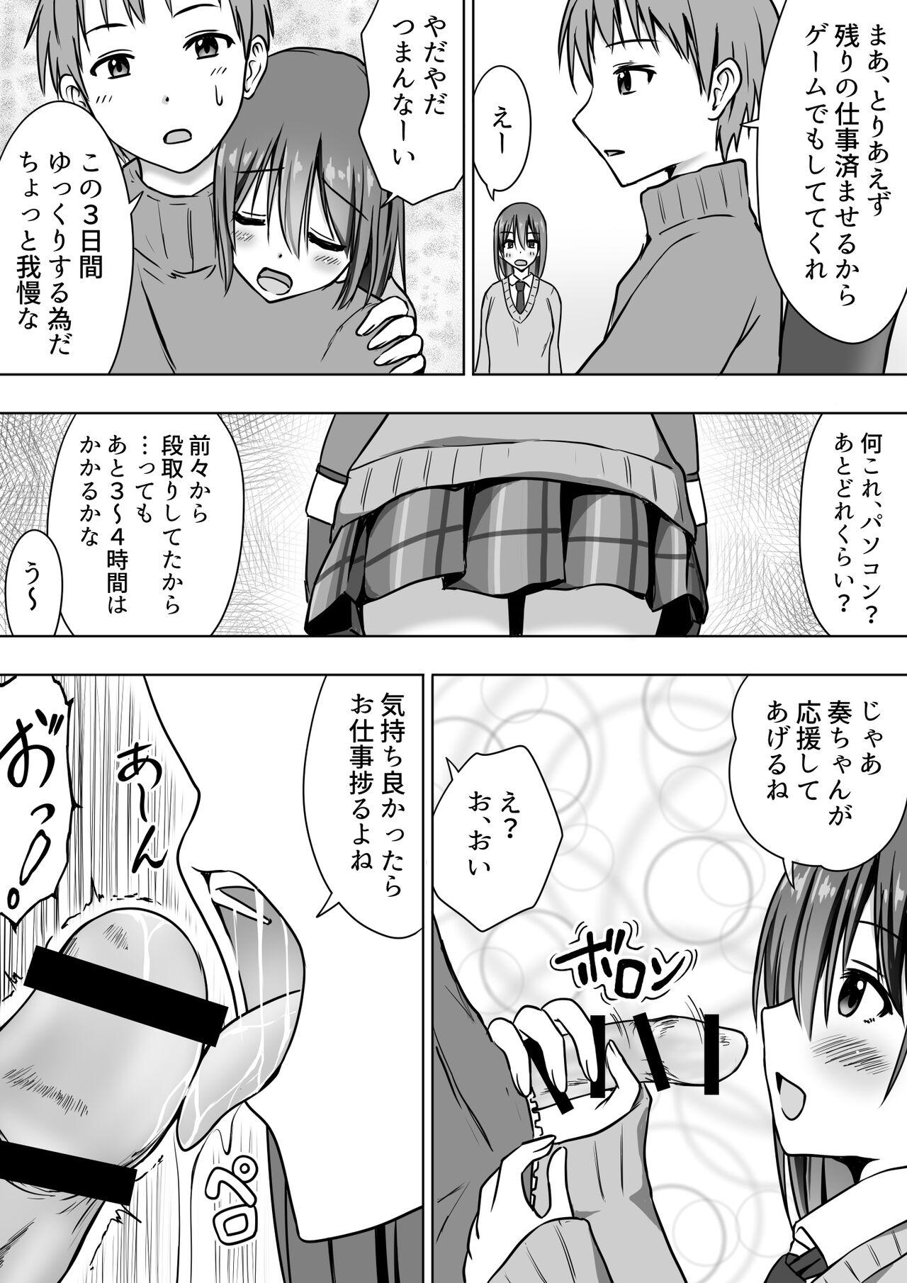 Publico Tawawa ni Sodatta Meikko ni Afureru made Nakadashi Sex - Original Bigblackcock - Page 6