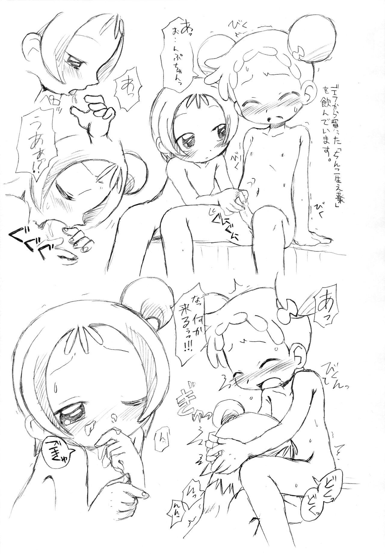Letsdoeit Gekkan OkoPan 2005.12 gatsu-gou - Ojamajo doremi | magical doremi Female - Page 12