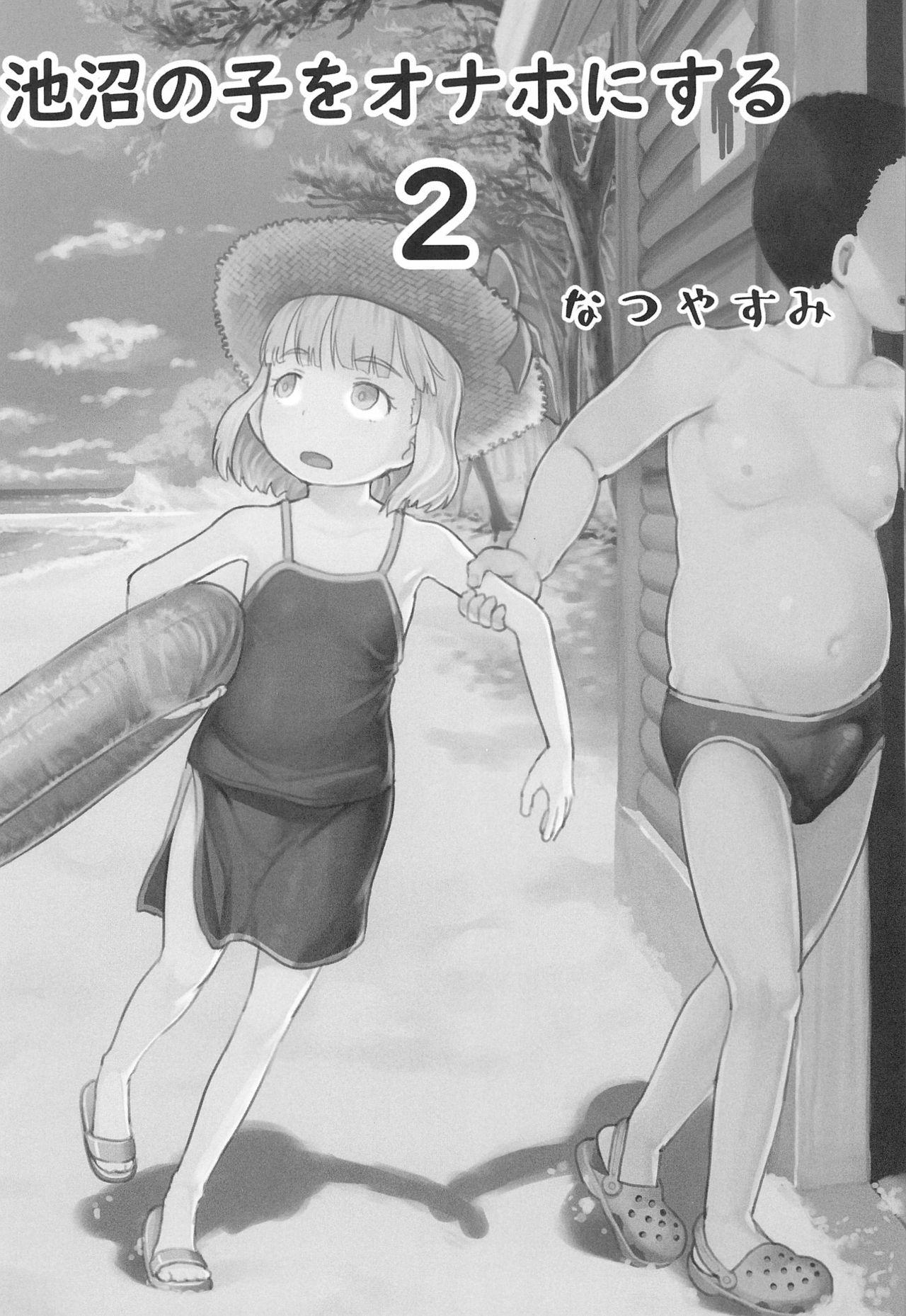 Chishou no Ko o Onaho ni Suru 1+2 | Using A Retarded Little Girl As A Cocksleeve 1+2 22