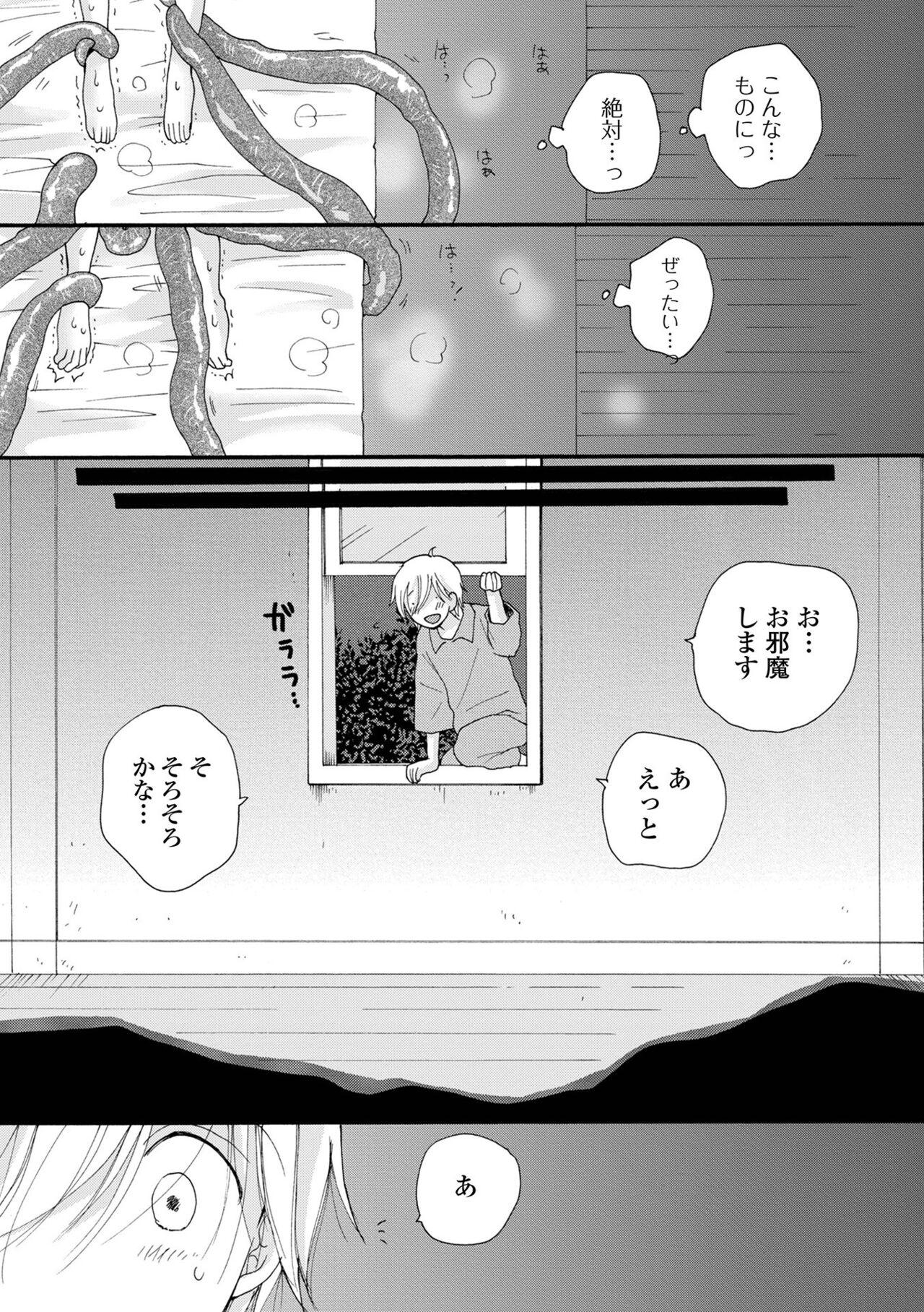 Kyousei! Oshioki Time Vol. 05 33