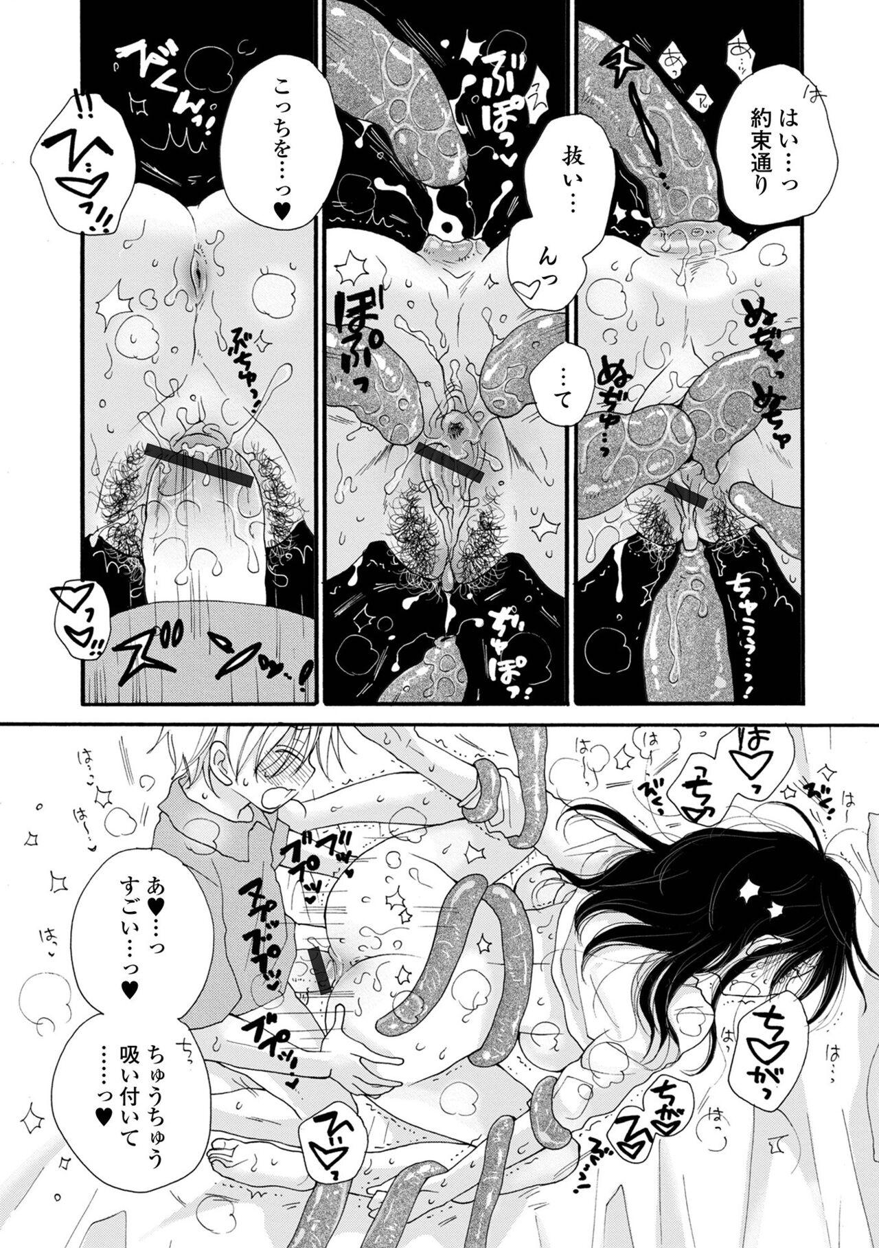Kyousei! Oshioki Time Vol. 05 43