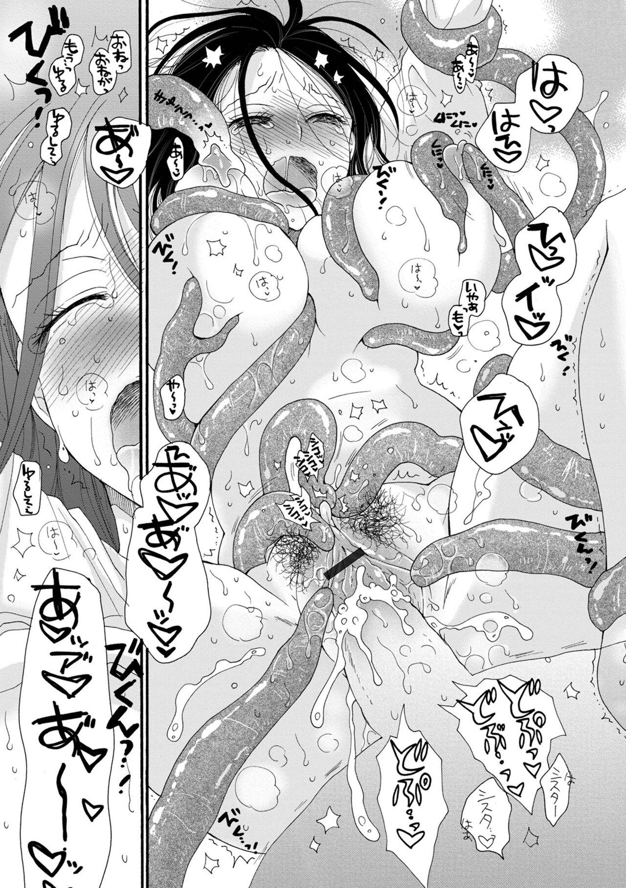 Kyousei! Oshioki Time Vol. 05 45