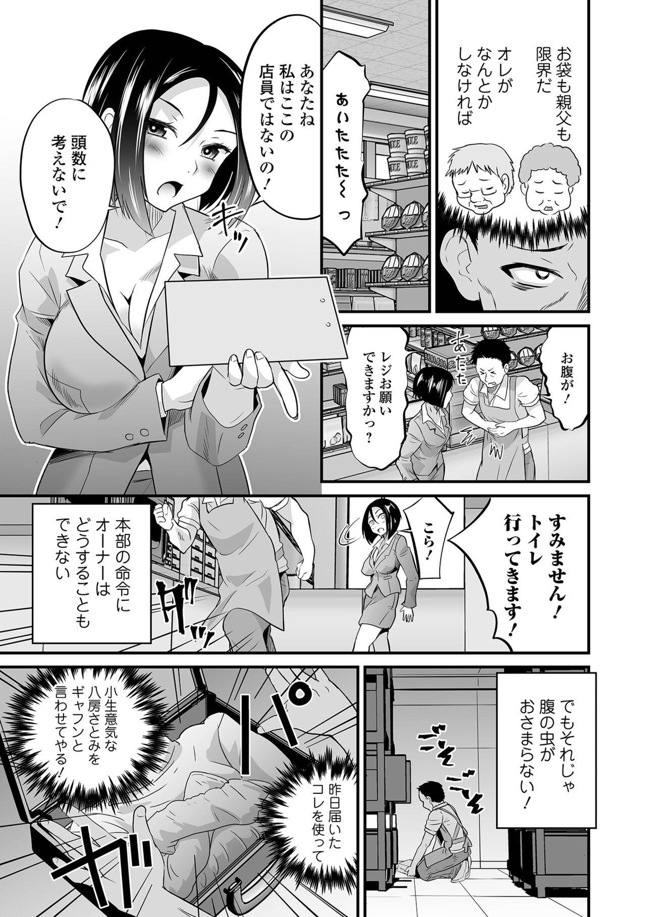 Kyousei! Oshioki Time Vol. 05 68