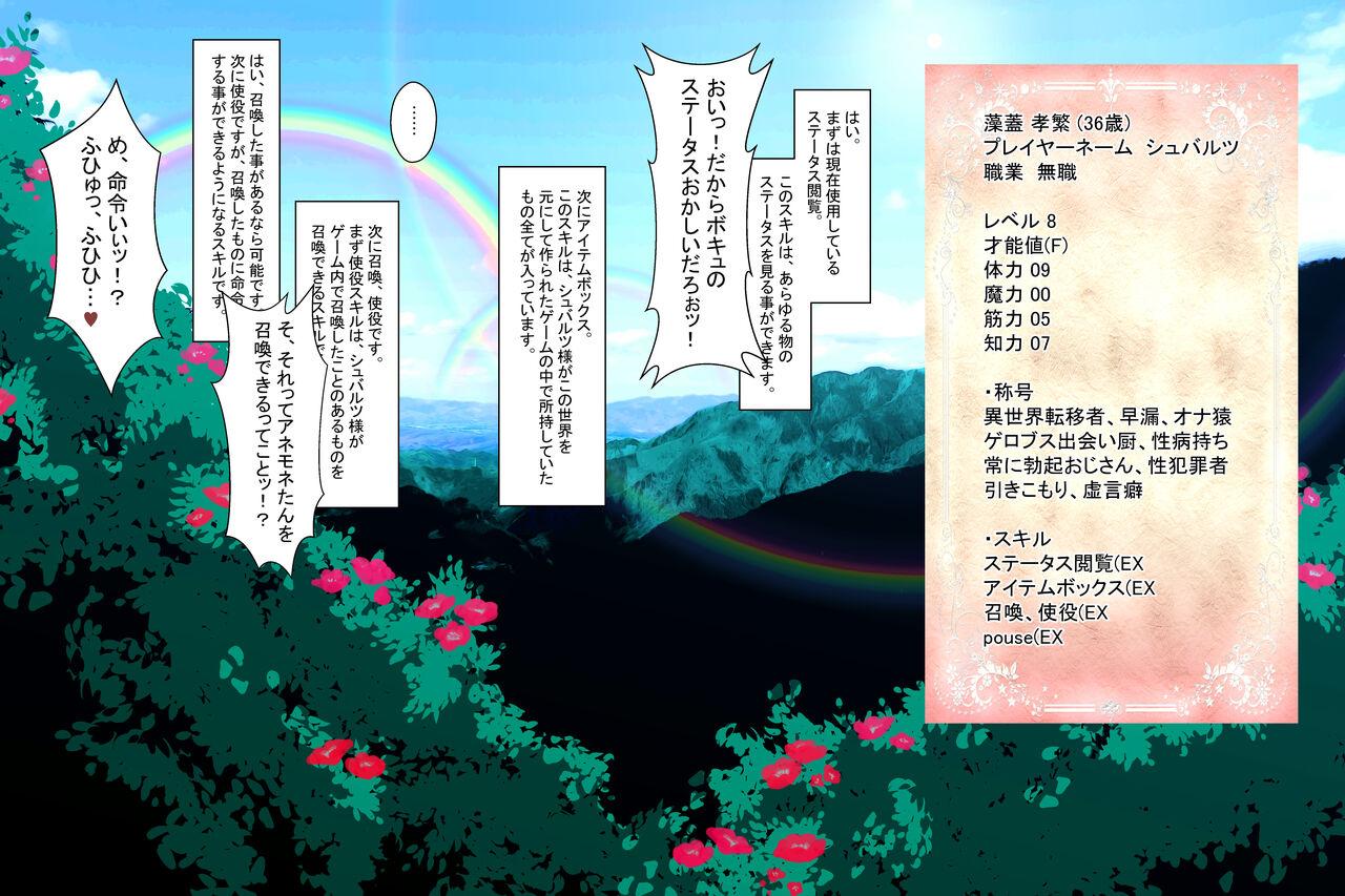 Step Dad Kimoota Isekai Teni de ☆ 5 Bishoujo no Ranshi no Dainashi Keikaku Toilet - Page 11