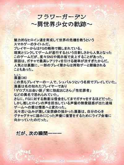 Kimoota Isekai Teni de ☆ 5 Bishoujo no Ranshi no Dainashi Keikaku 2