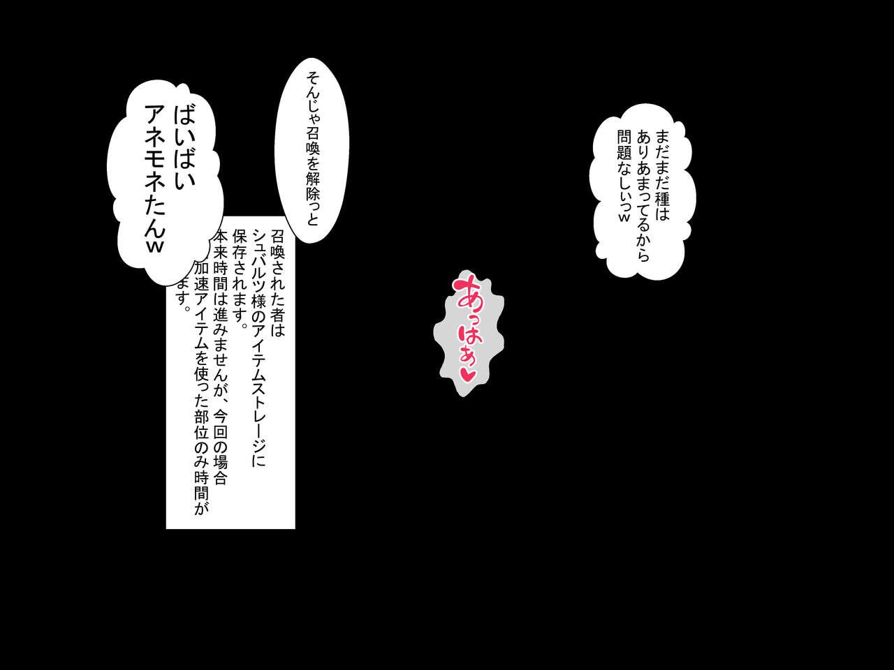 Kimoota Isekai Teni de ☆ 5 Bishoujo no Ranshi no Dainashi Keikaku 44