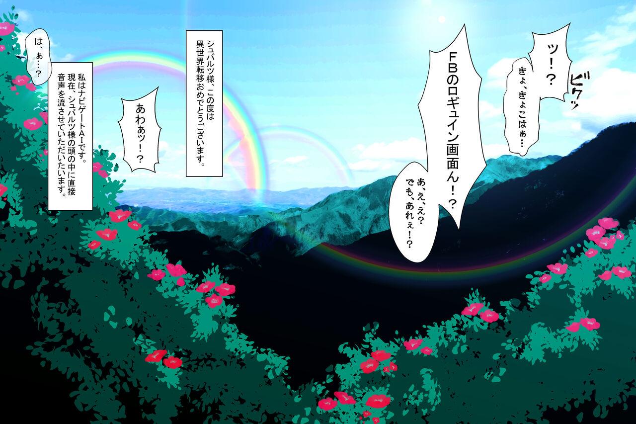 Amatuer Kimoota Isekai Teni de ☆ 5 Bishoujo no Ranshi no Dainashi Keikaku Fuck - Page 7