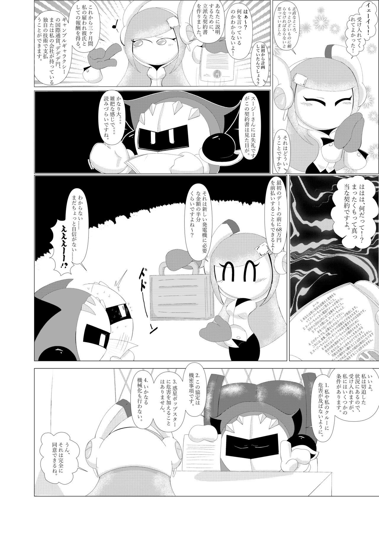 Youporn Naito Esukoto - Kirby Real Couple - Page 7