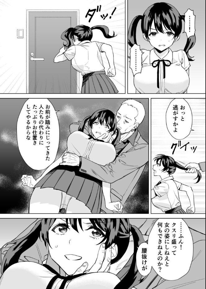 Teenxxx Kekkon Sagishi ga Kowai Oji-san ni Oshioki Renzoku Zecchou saserareru Hanashi Oral Sex Porn - Page 8
