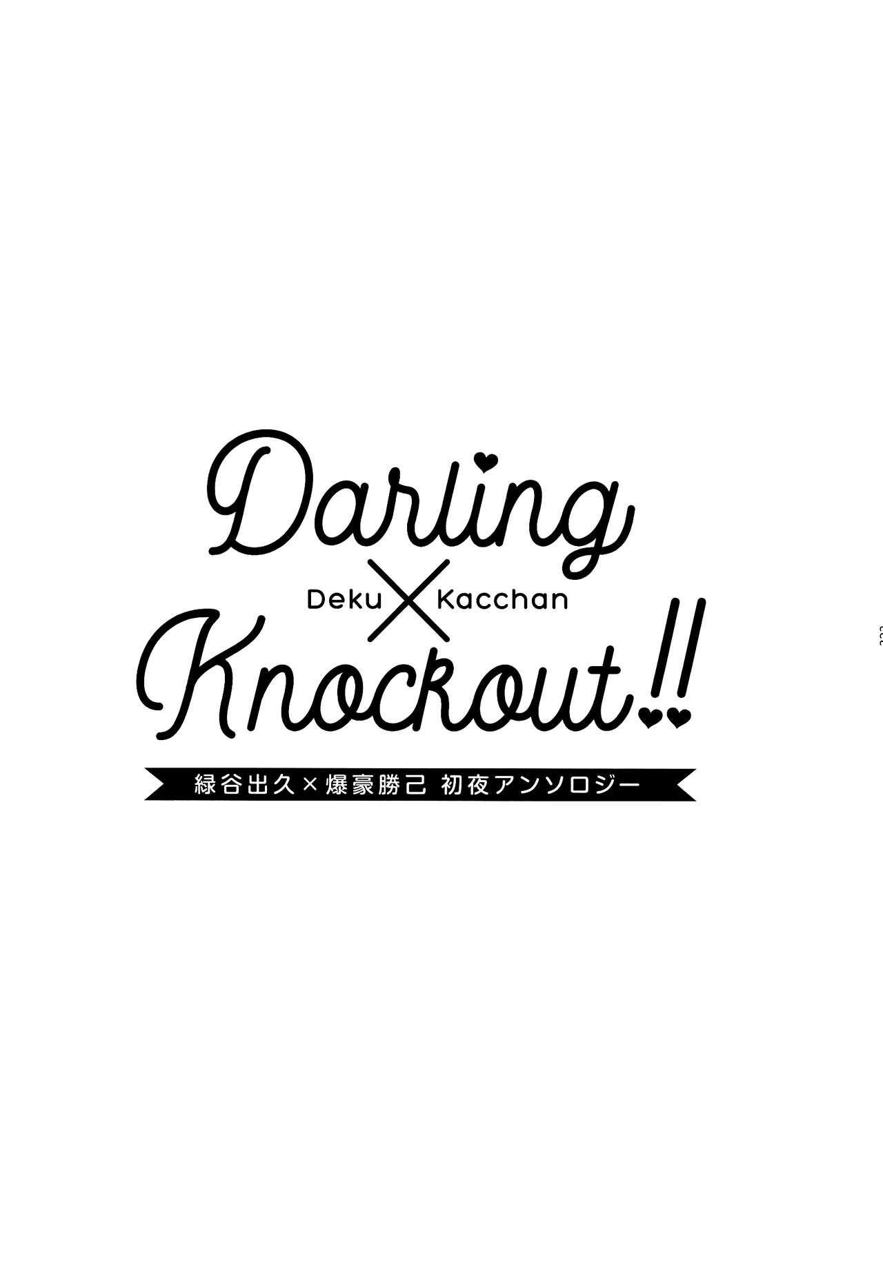 DeKatsu Shoya Anthology「Darling×Knockout!!」 208
