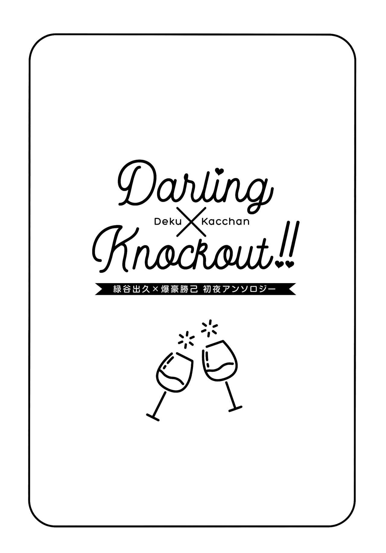 DeKatsu Shoya Anthology「Darling×Knockout!!」 3