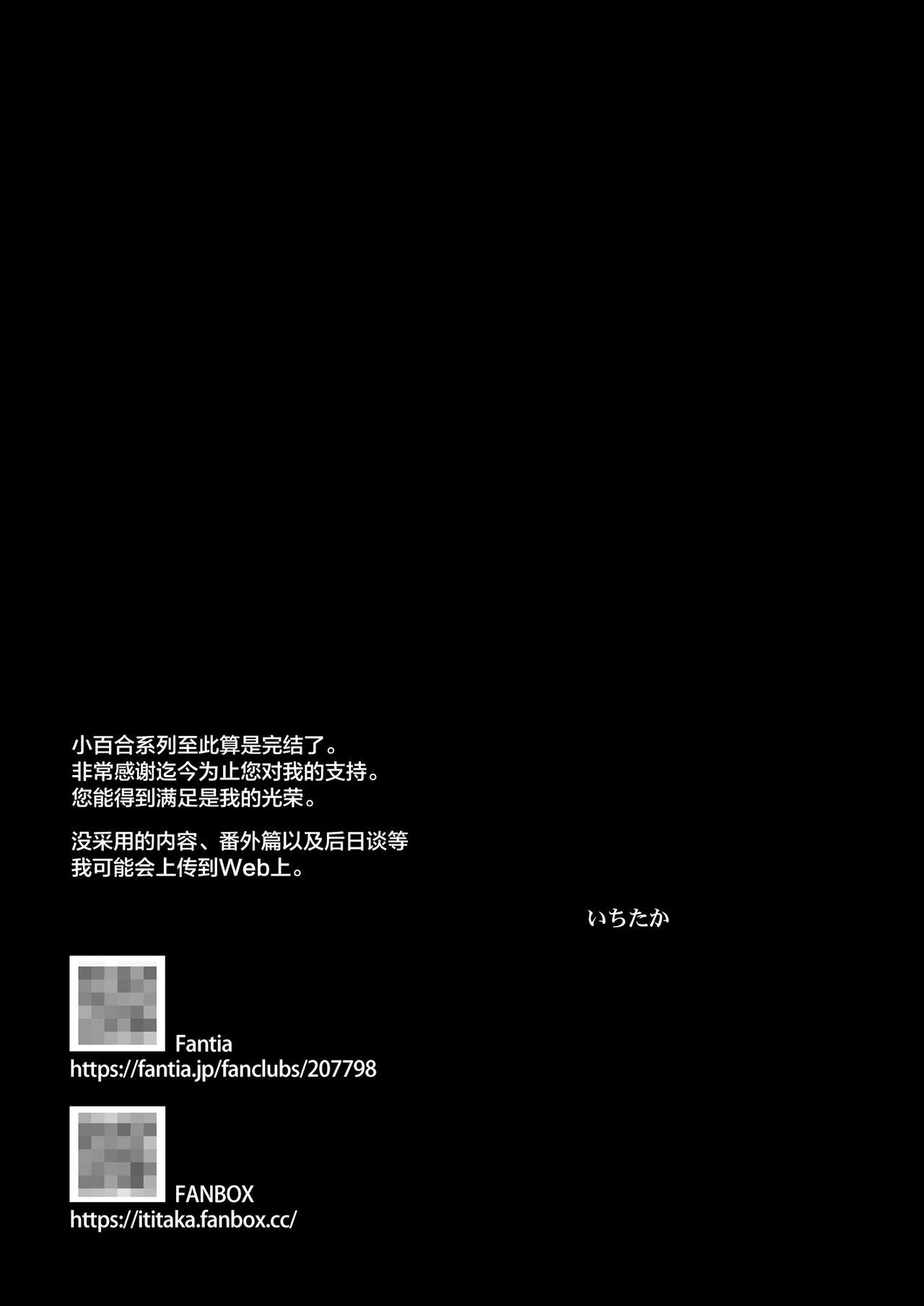 [Crazy9 (Ichitaka)] C9-46 Sayuri 6 Shinyuu ni Kareshi o NTR-renagara Shoujo wa Otoko ni Okasareru [Chinese] [Digital] 43