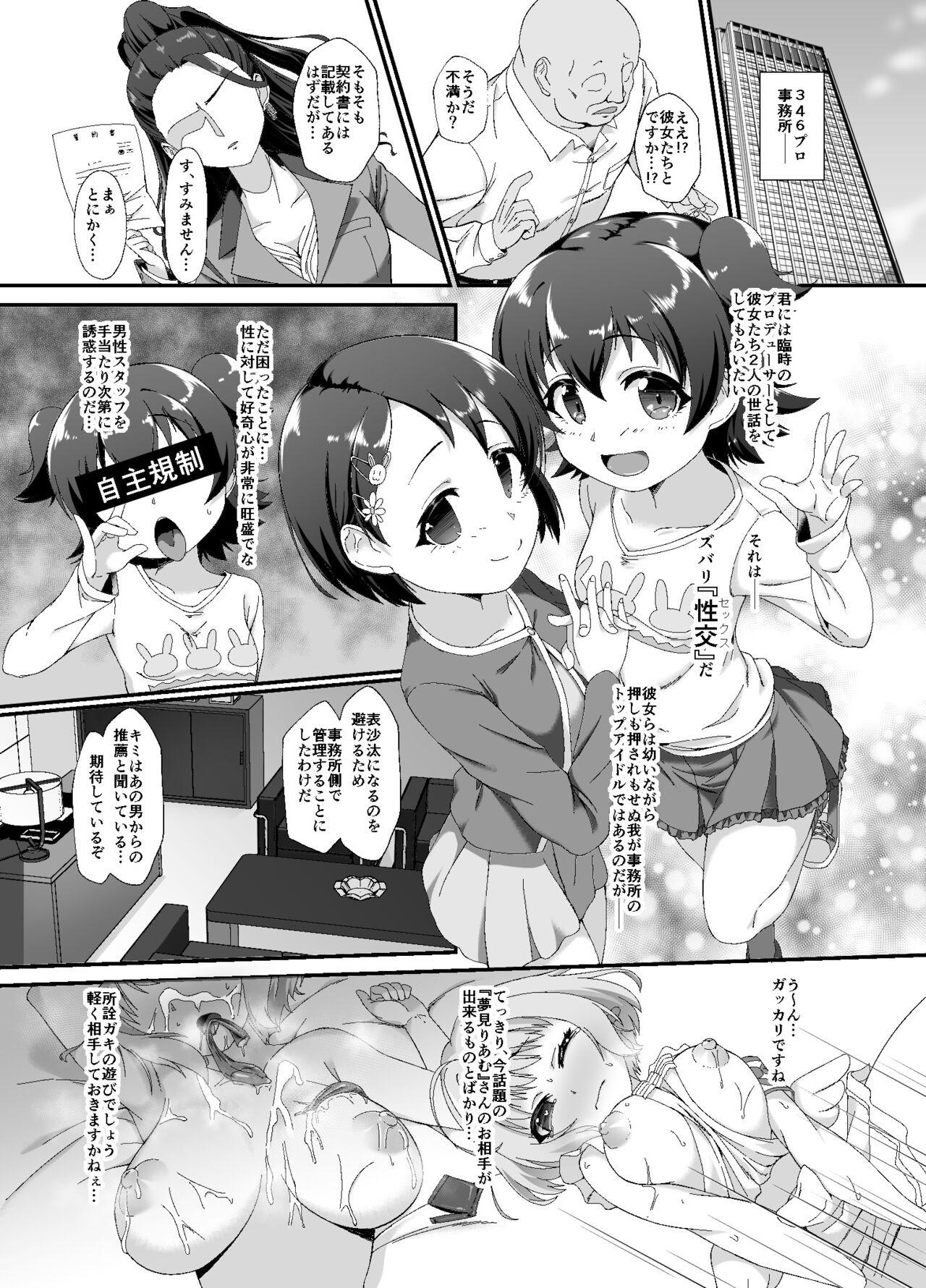 Novinhas Chie to Miria wa Mesugaki Tenshi - The idolmaster Ducha - Page 3