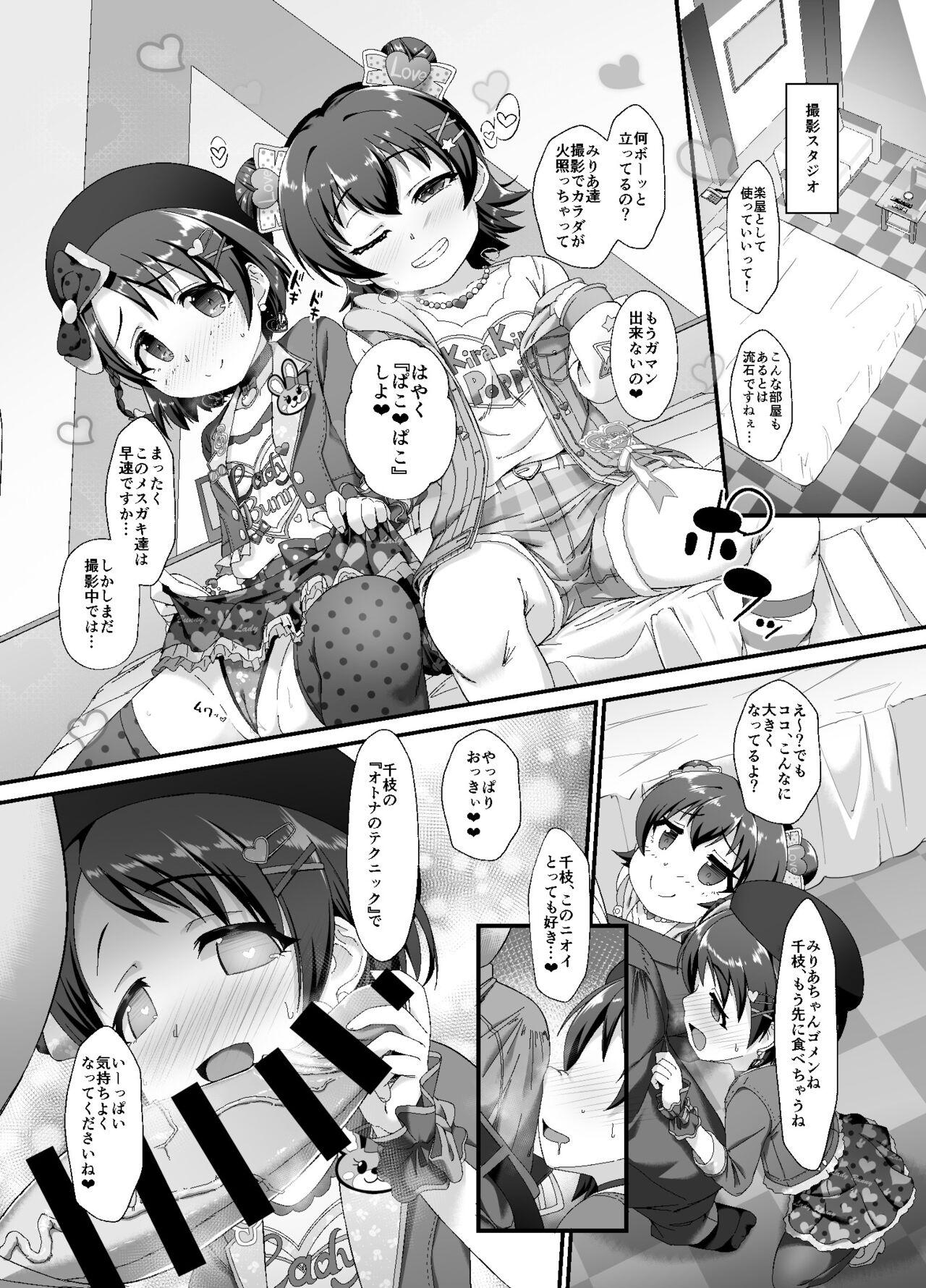Hardcore Porn Free Chie to Miria wa Mesugaki Tenshi - The idolmaster Puto - Page 5