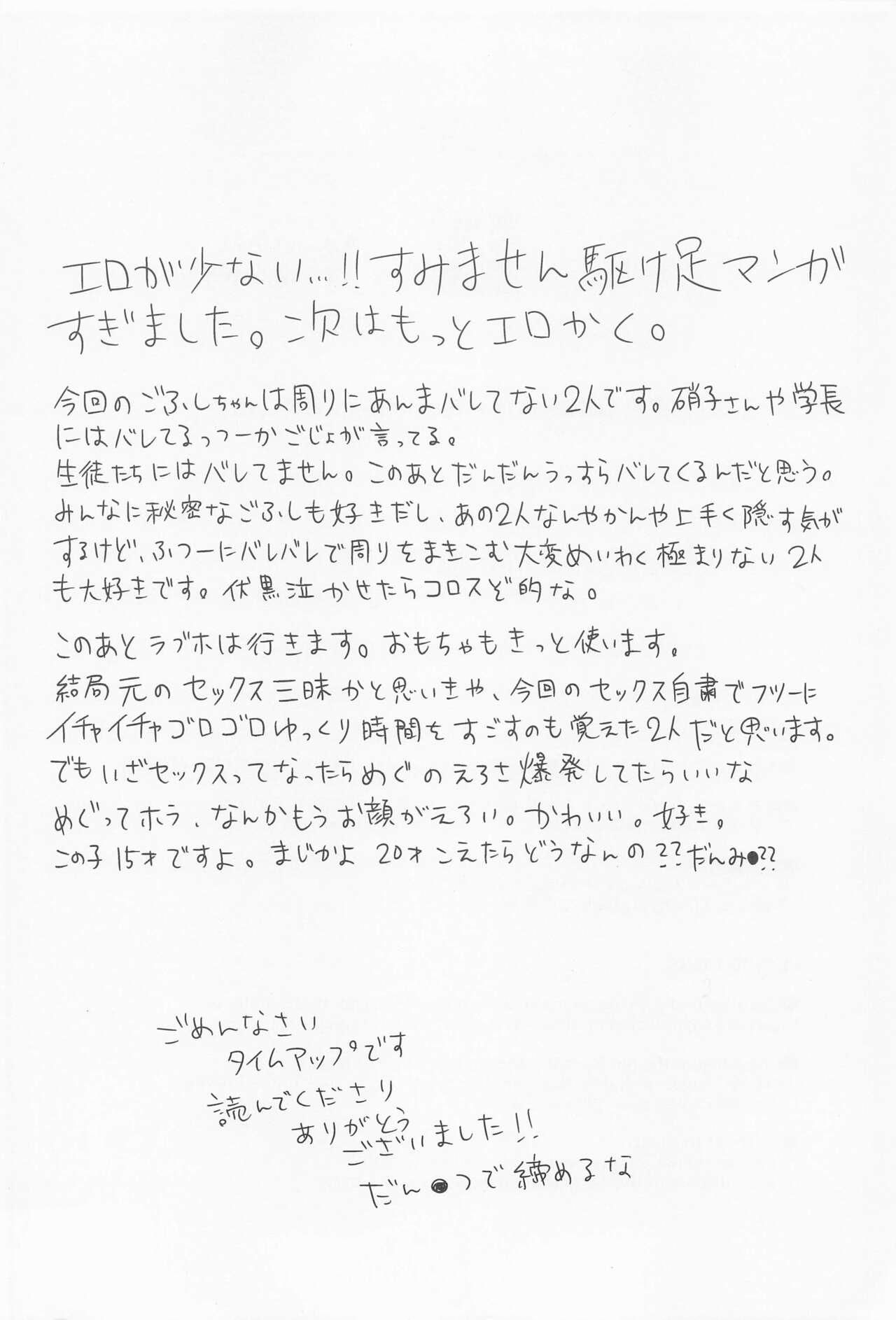 Roundass EROMEG - Jujutsu kaisen Analfucking - Page 37