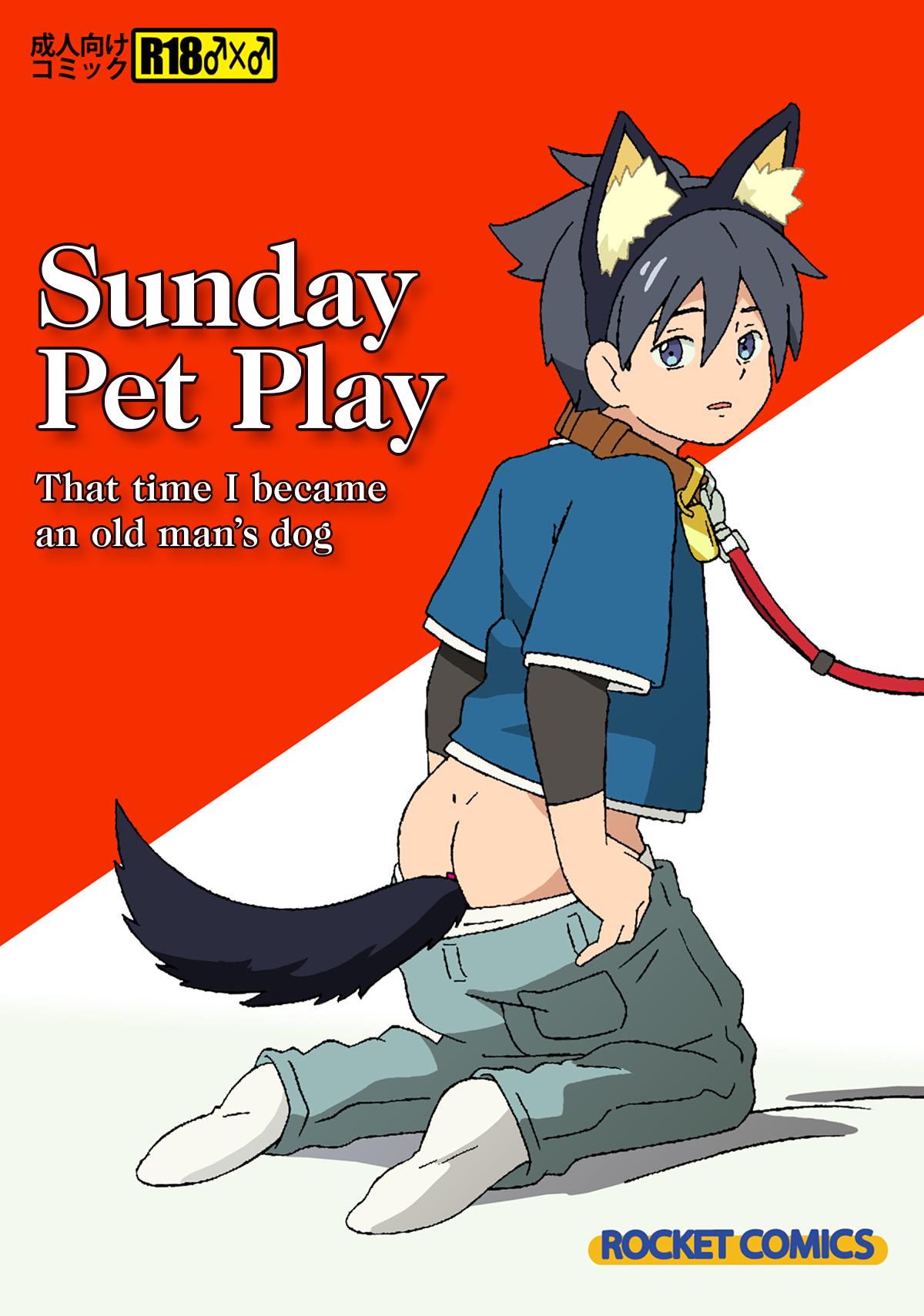 Nichiyoubi no Kemono| Sunday Pet Play That time I became an old man's dog 1
