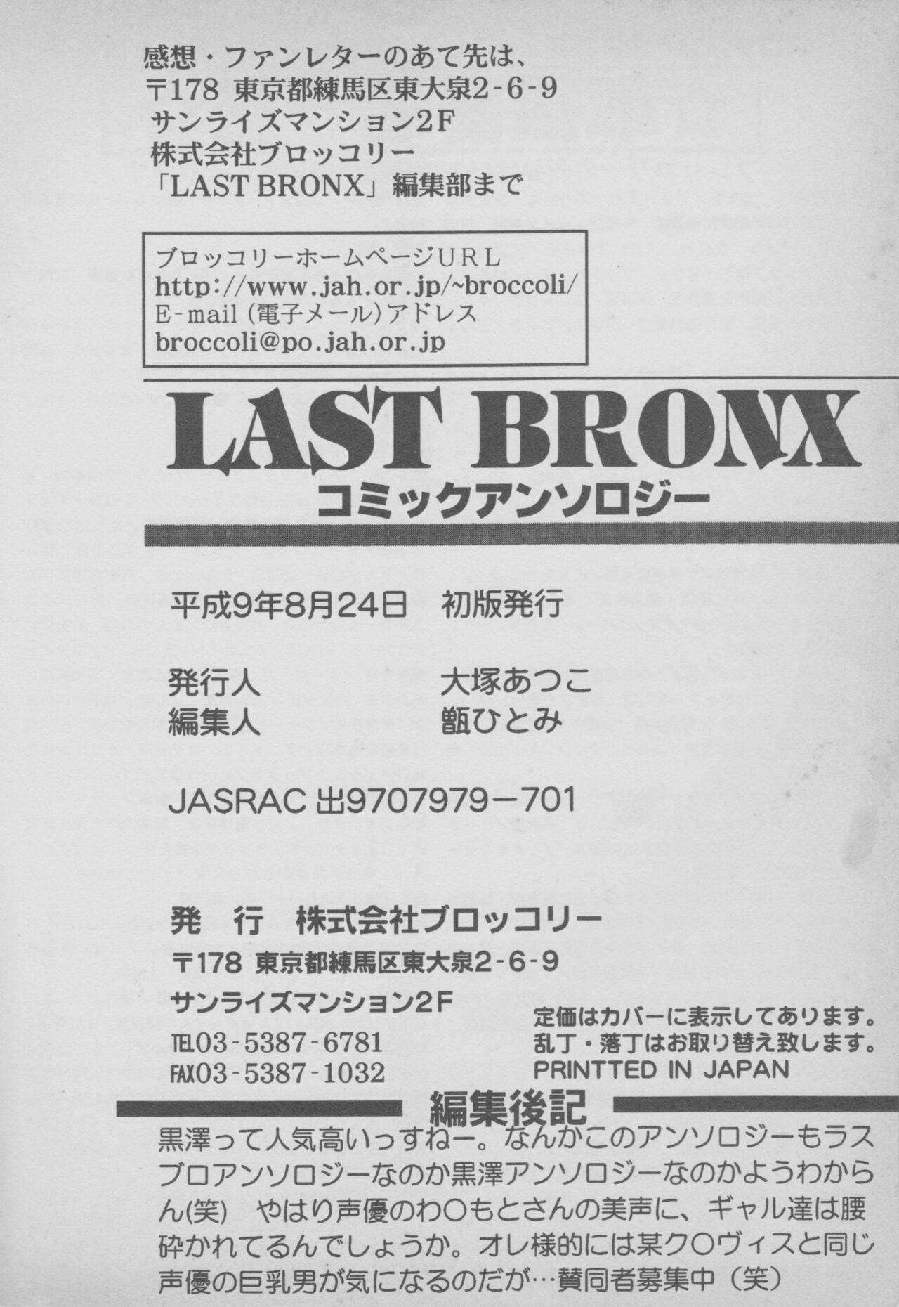 Last Bronx Comic Anthology  1 206