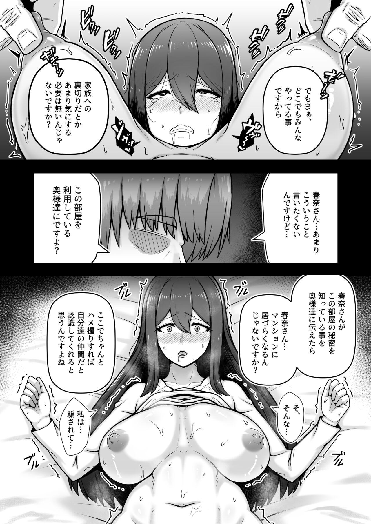 Beauty Okusan ga Kinyoku Ochisuru Dosukebe Zuma deshita Baile - Page 9