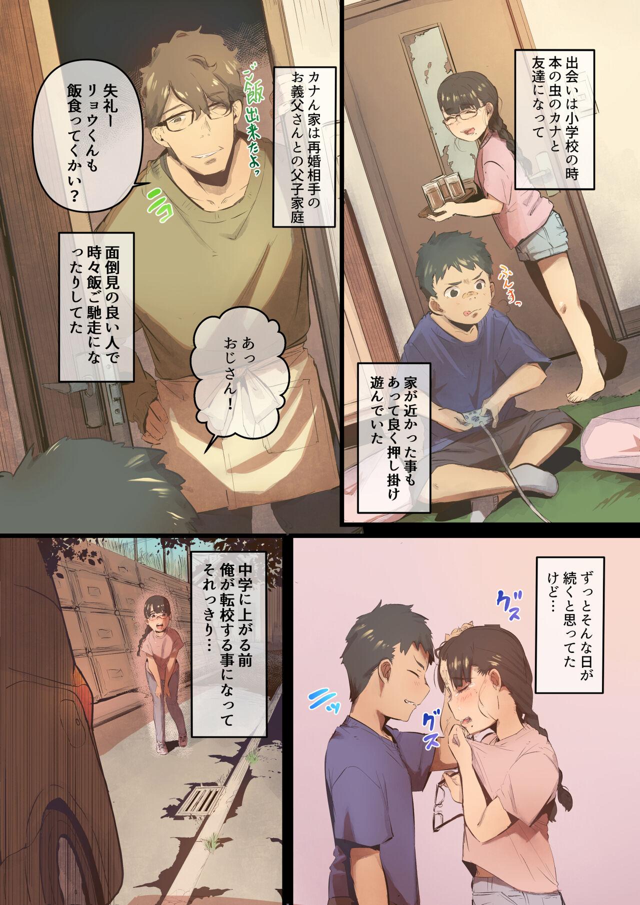 Cam Girl Ano Natsu no Kagerou Vol.1 Virginity - Page 8