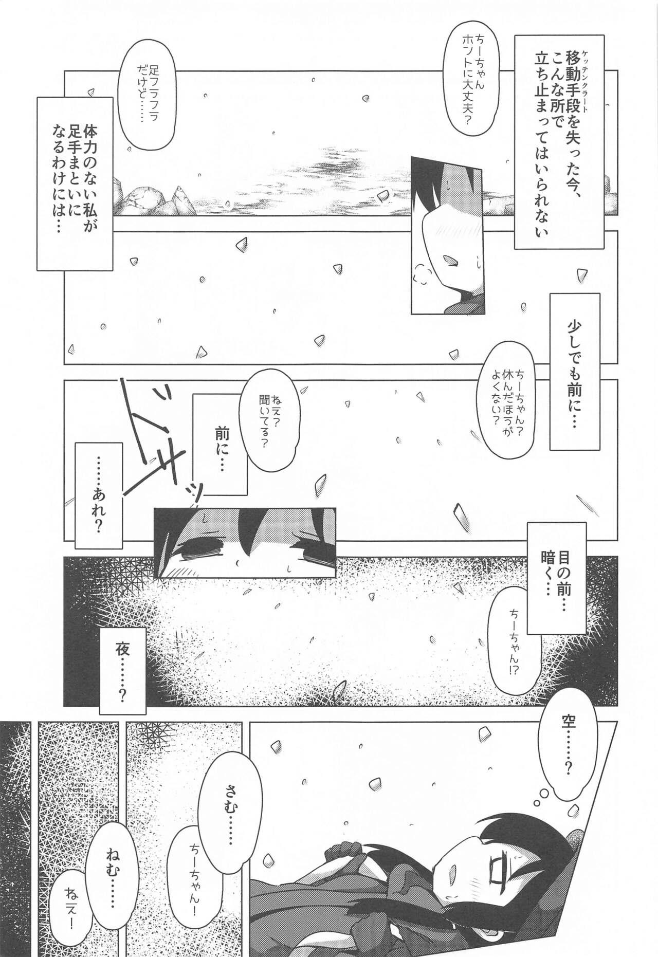Comendo Endless Journey - Shoujo shuumatsu ryokou Gay Bukkake - Page 8