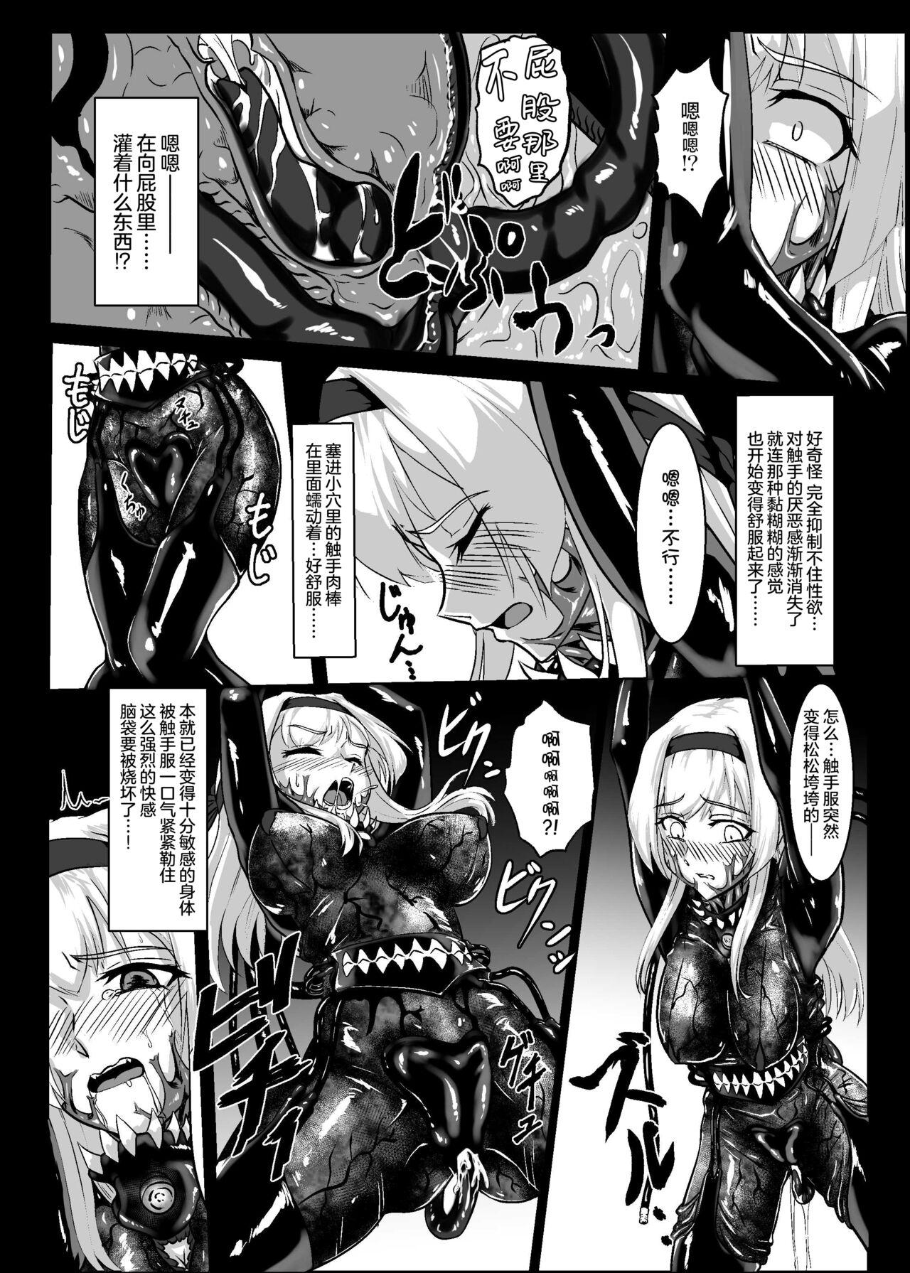 Chaturbate Plant 1 - Kantai collection Finger - Page 13